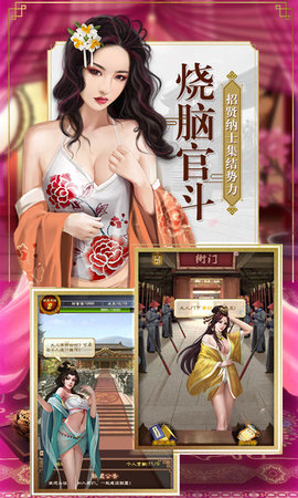 我是驸马爷手游游戏
