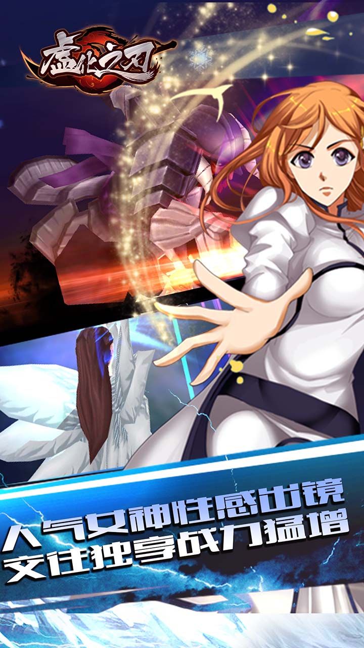 虚化之刃手游果盘版游戏
