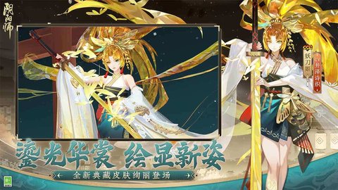 阴阳师网易双平台版本app手机版游戏