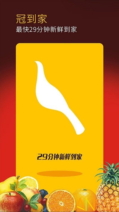 冠到家2019APP