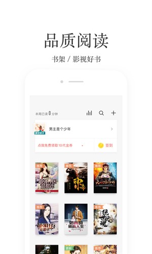掌阅极速版APP