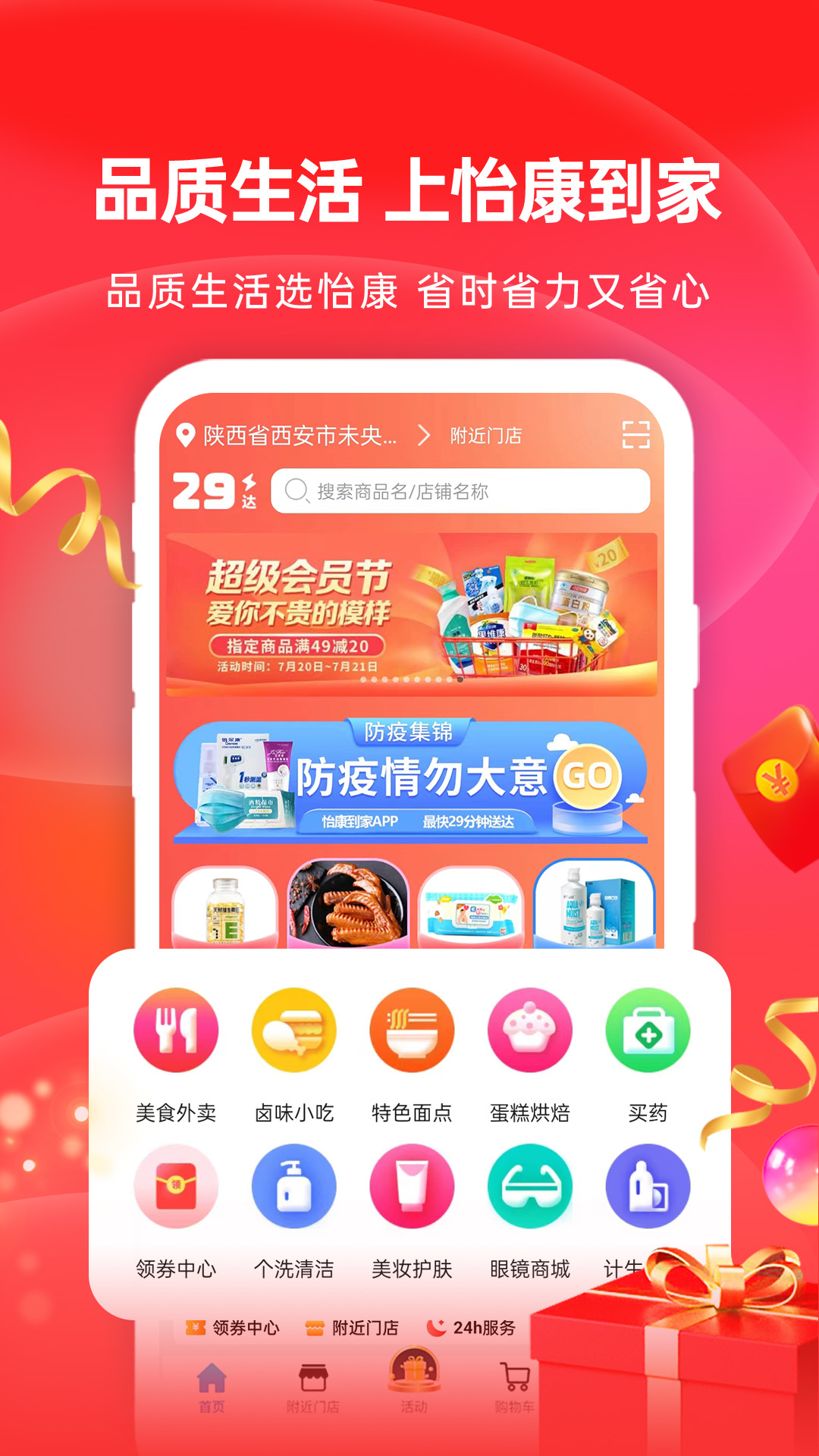 购返吧APP