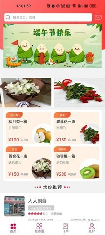 幸福敖包免费版APP