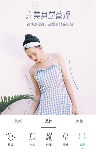 Faceu激萌相机APP