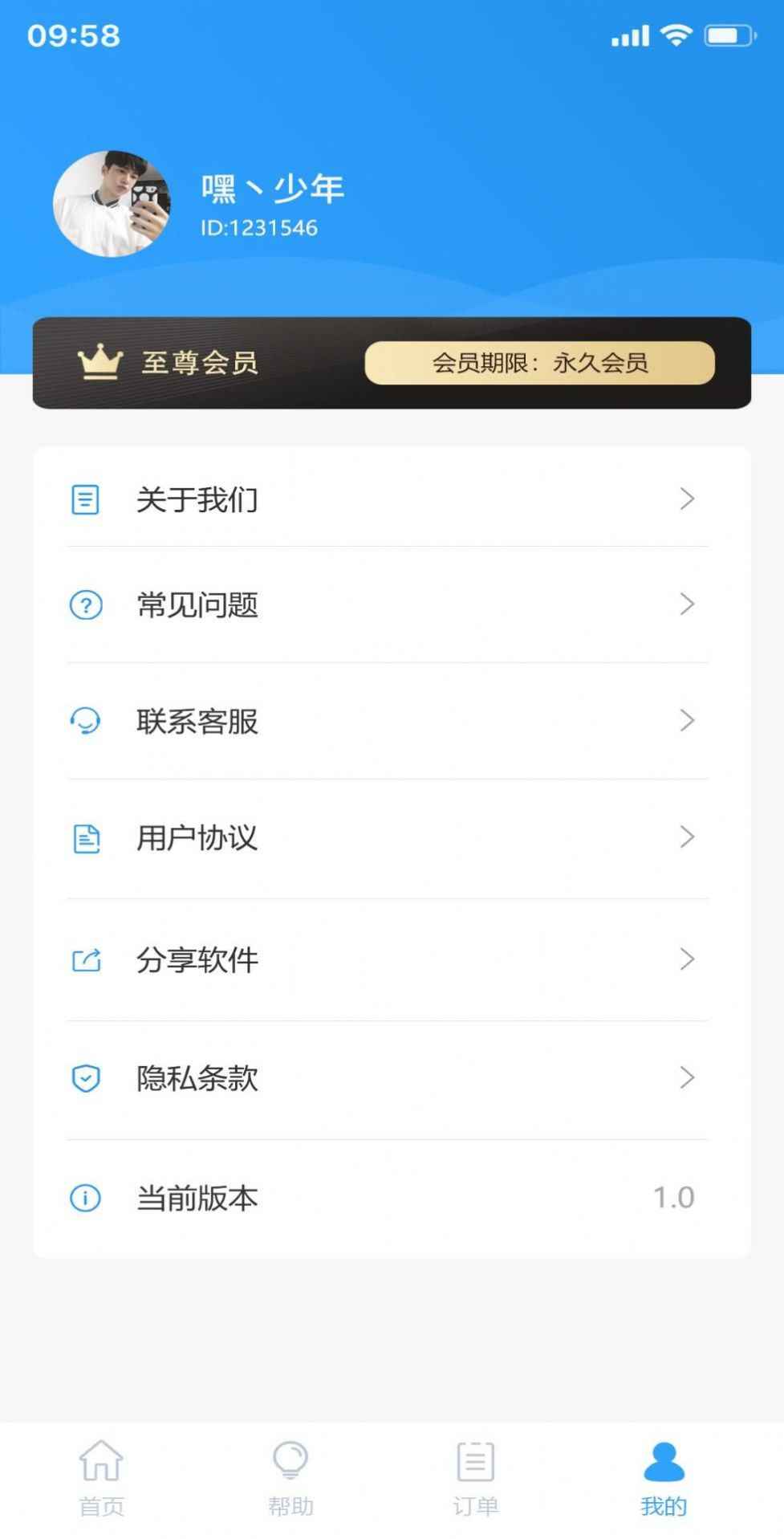 易德恢复助手APP