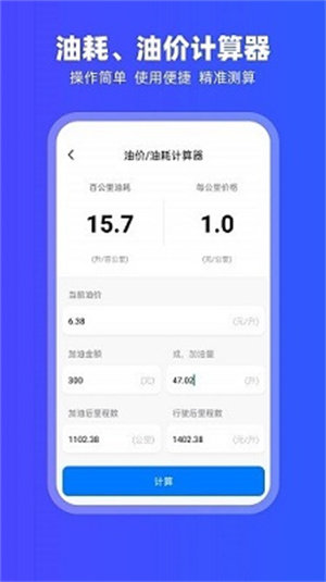 carplay车载APP