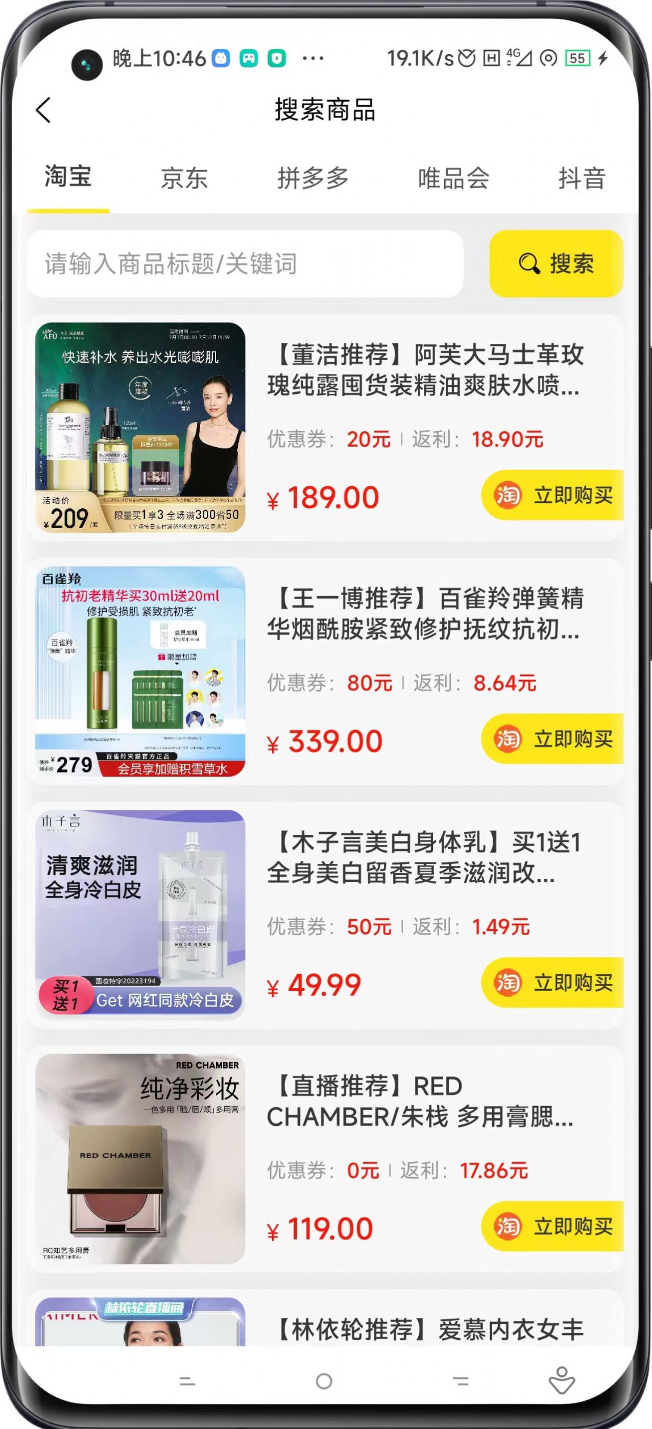 东之升手机版APP