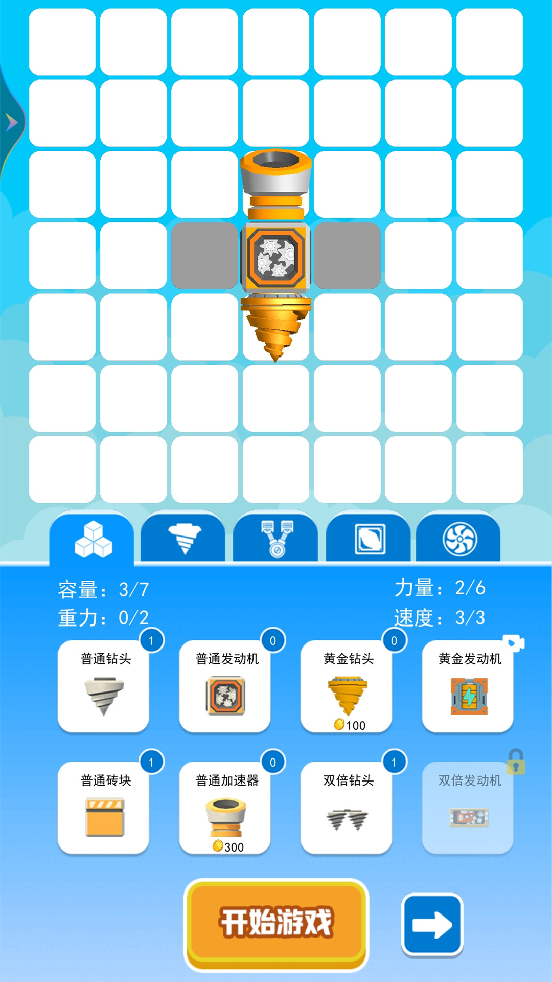 钻机大作战游戏游戏