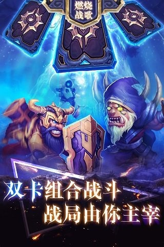 燃烧战歌手机版游戏