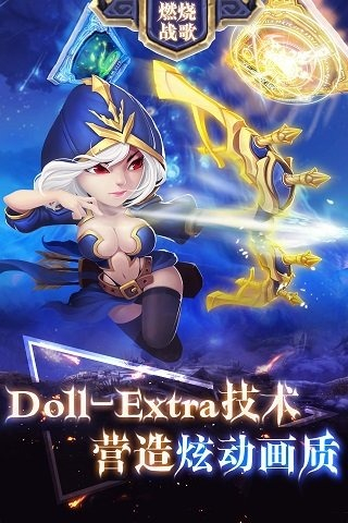 燃烧战歌手机版游戏