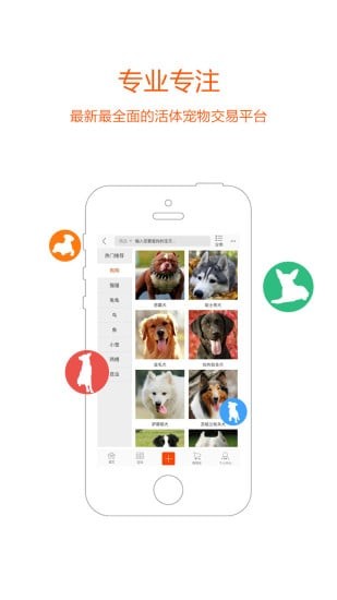 宠族APP