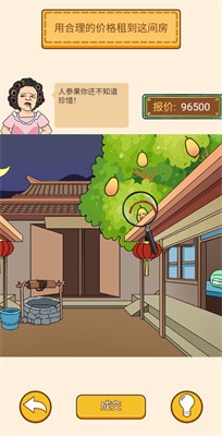 天才沙雕app官方版游戏