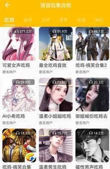 歪比语音包APP