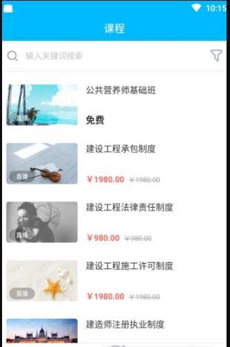 七圣课堂appAPP