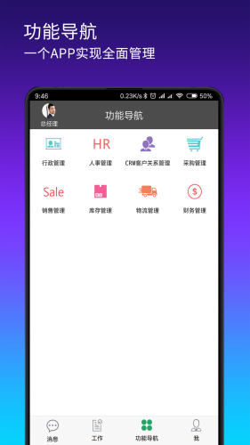搭搭云手机版APP