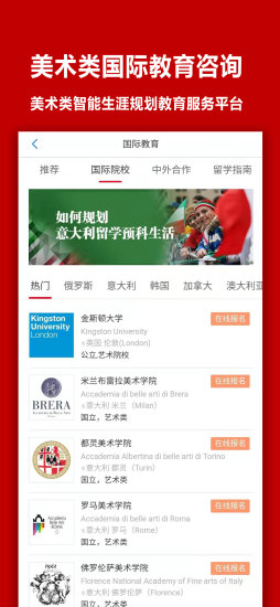 易志愿手机客户端APP