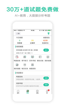 鸭题鸭APPAPP