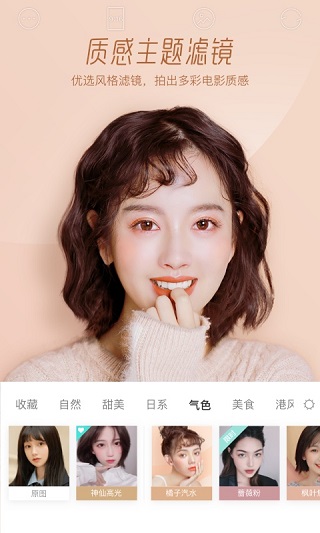 Faceu激萌相机APP