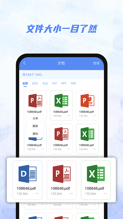 AI文件管理器APP