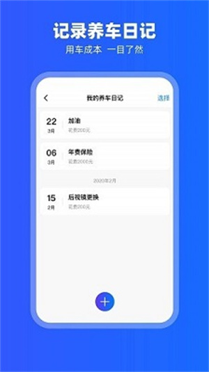 carplay车载APP