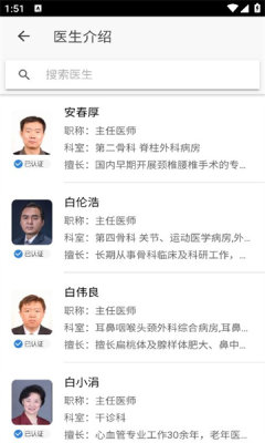 掌上盛京医院APP