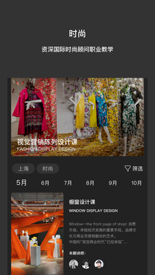 中赫时尚手机版APP
