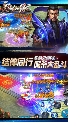 灵域仙缘手机版游戏