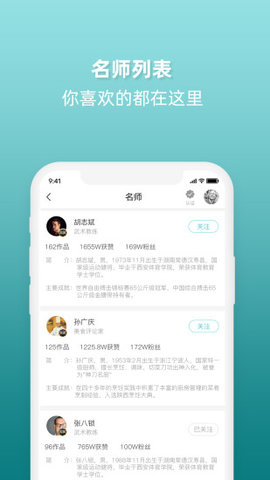 天生吾才APP