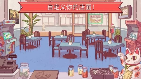 可口披萨地球日手机版游戏