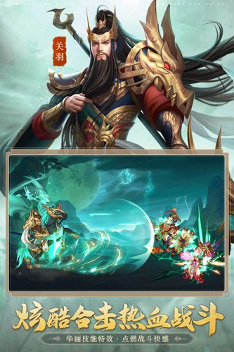 三国杀名将传折扣平台免费游戏