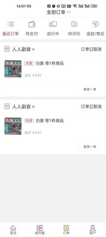 幸福敖包免费版APP