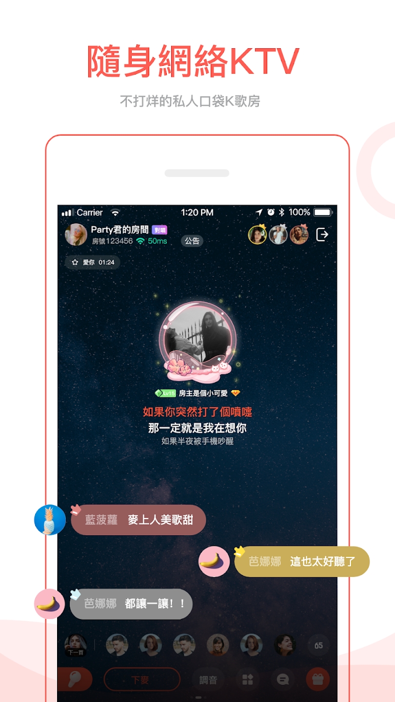全民partyAPP