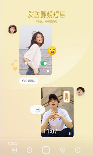 Faceu激萌相机APP