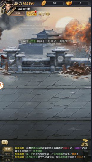 卧龙醉游戏正式版游戏