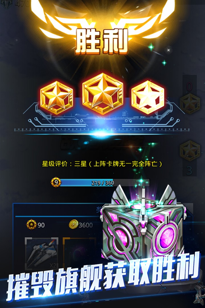 天际战舰游戏