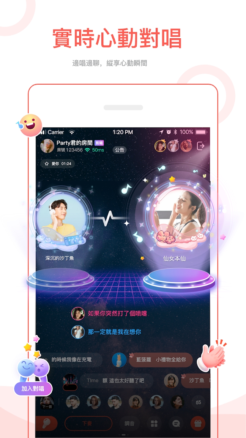 全民partyAPP