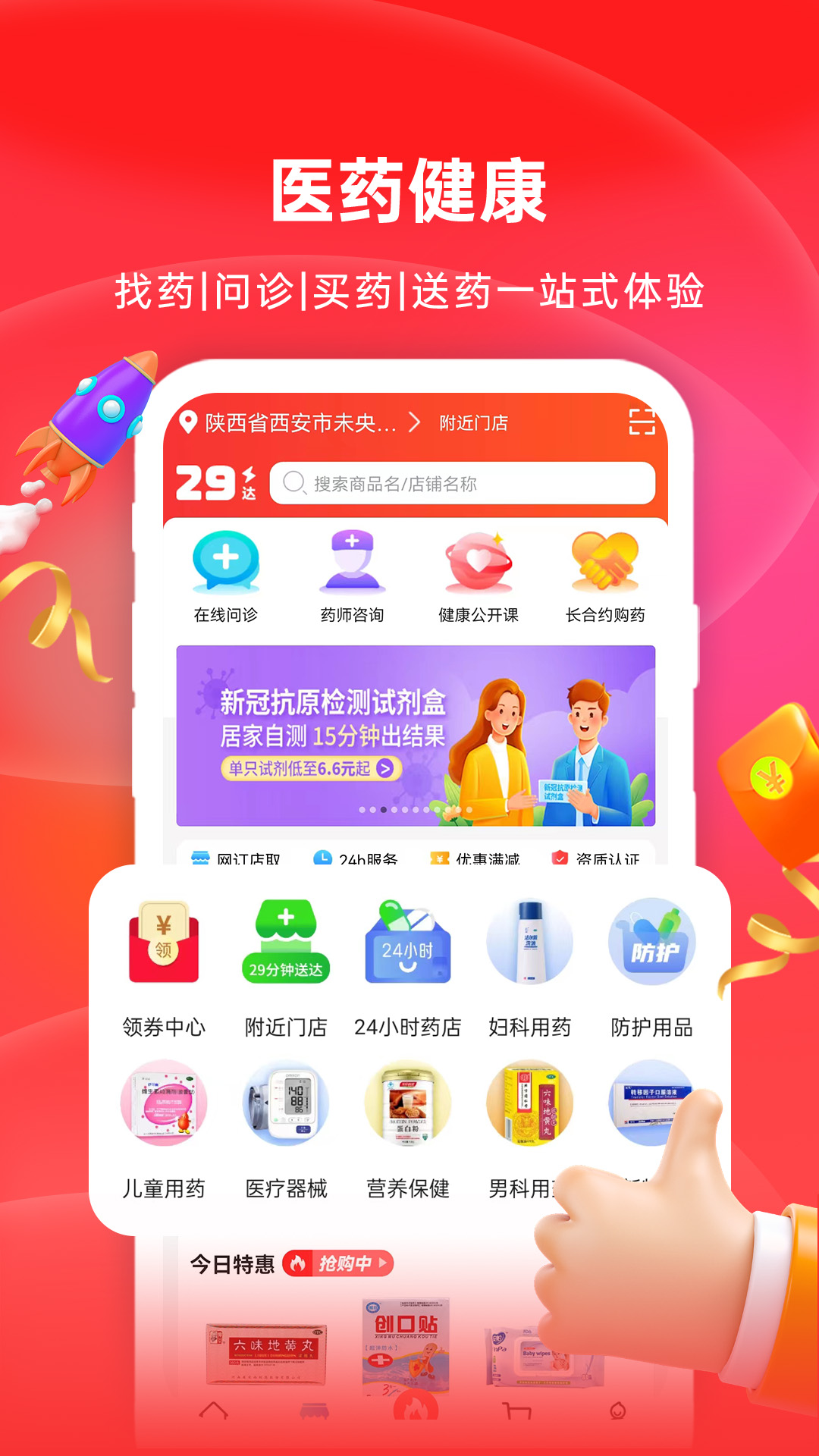 购返吧APP