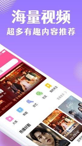 韩小圈APP