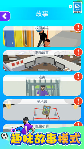 功夫酷跑游戏