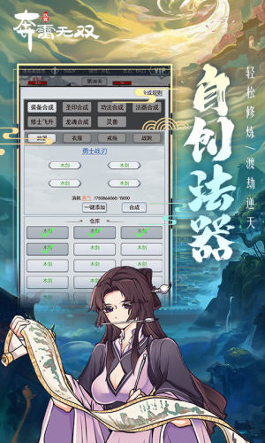 奔雷无双游戏游戏