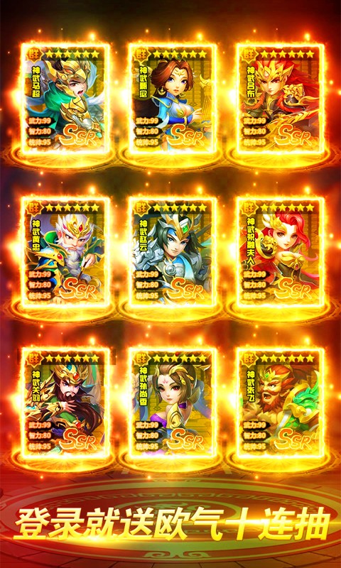 碉堡三国九游版游戏
