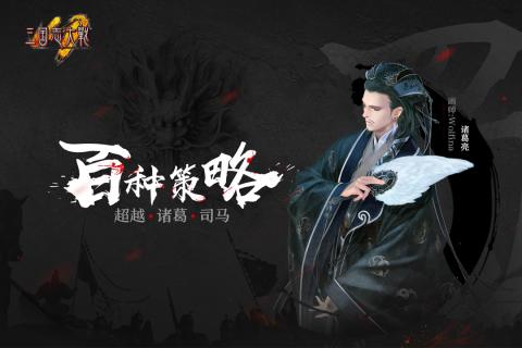 三国志大战游戏