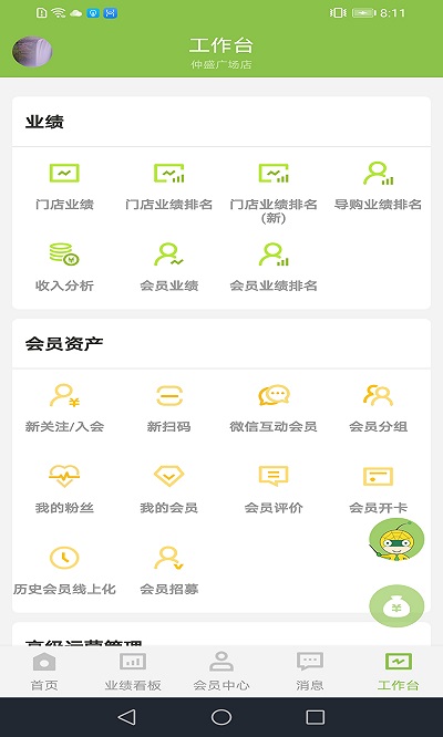 营销助手appAPP