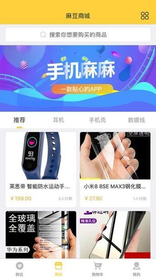 手机麻麻appAPP