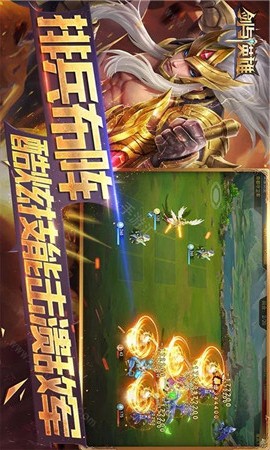 剑与英雄魔族抗争游戏