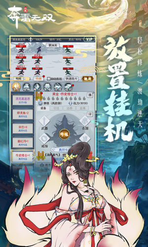 奔雷无双游戏游戏