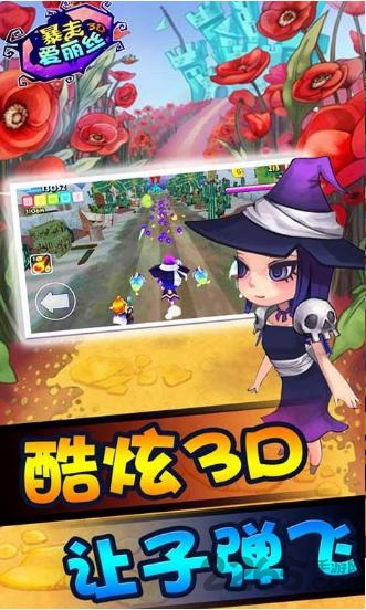 3D暴走爱丽丝游戏