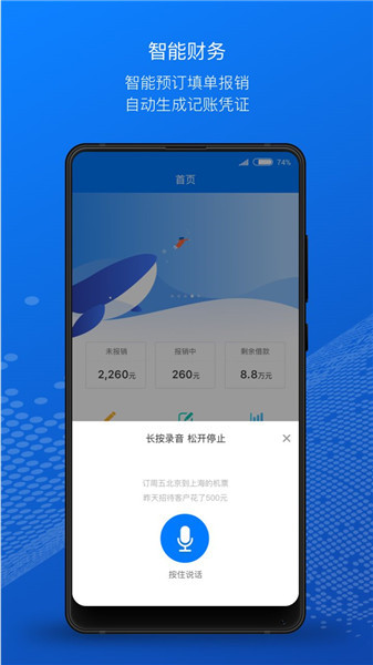 云快报APP