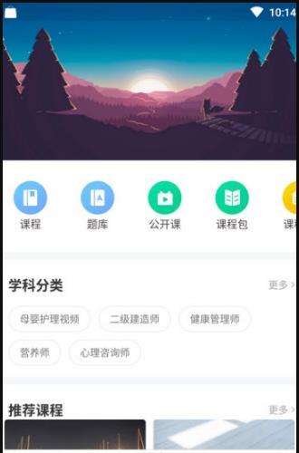 七圣课堂appAPP