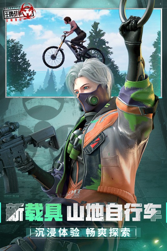 王牌战争vivo版游戏